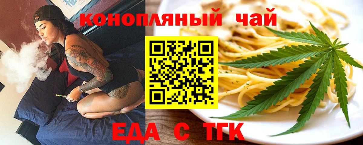 Canna-Cookies марихуана  Вход с VPN  Воронеж 
