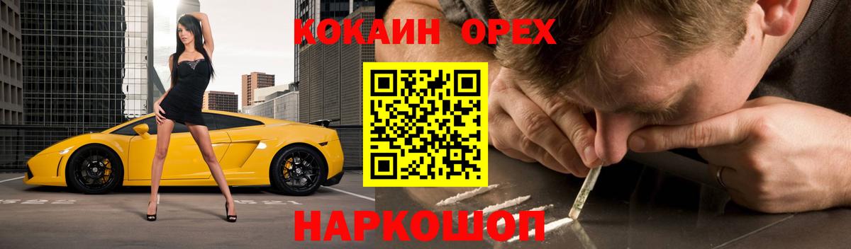 COCAIN  Кокаин Эквадор  Воронеж  Вход с VPN  Cocaine FishScale 
