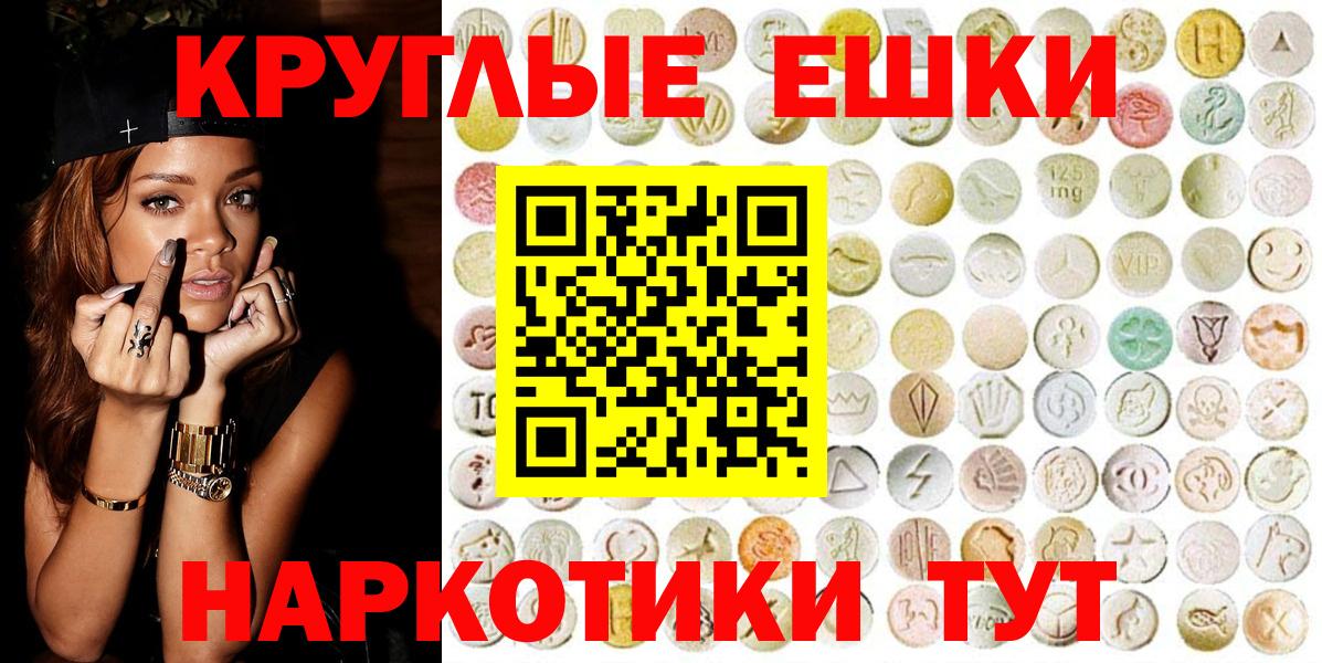 Ecstasy 280 MDMA  ЭКСТАЗИ  Воронеж  Ecstasy 300 mg  Вход с VPN 