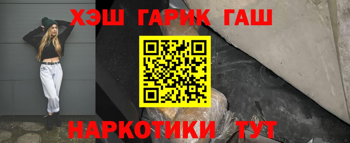 Воронеж  Гашиш Cannabis  ГАШИШ VHQ  Вход с VPN 