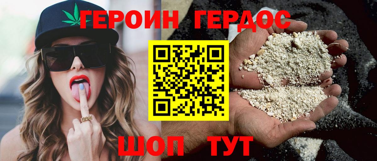 Героин хмурый  Вход с VPN  Воронеж 