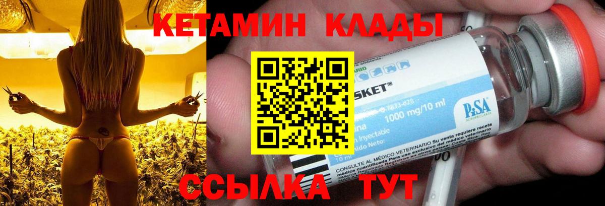Кетамин ketamine  Вход с VPN  Воронеж 