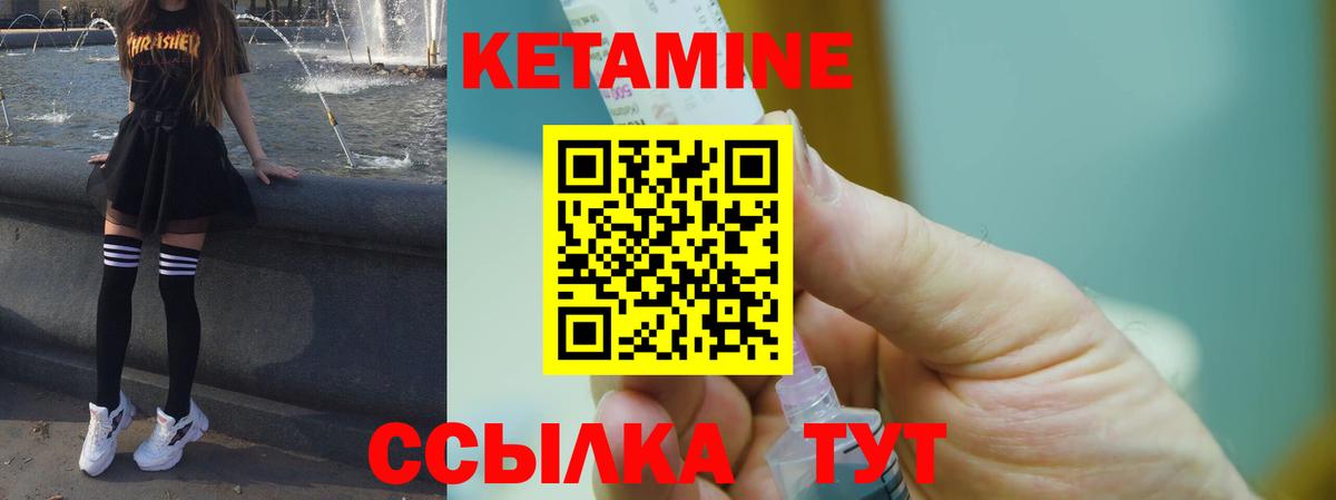 КЕТАМИН ketamine Воронеж