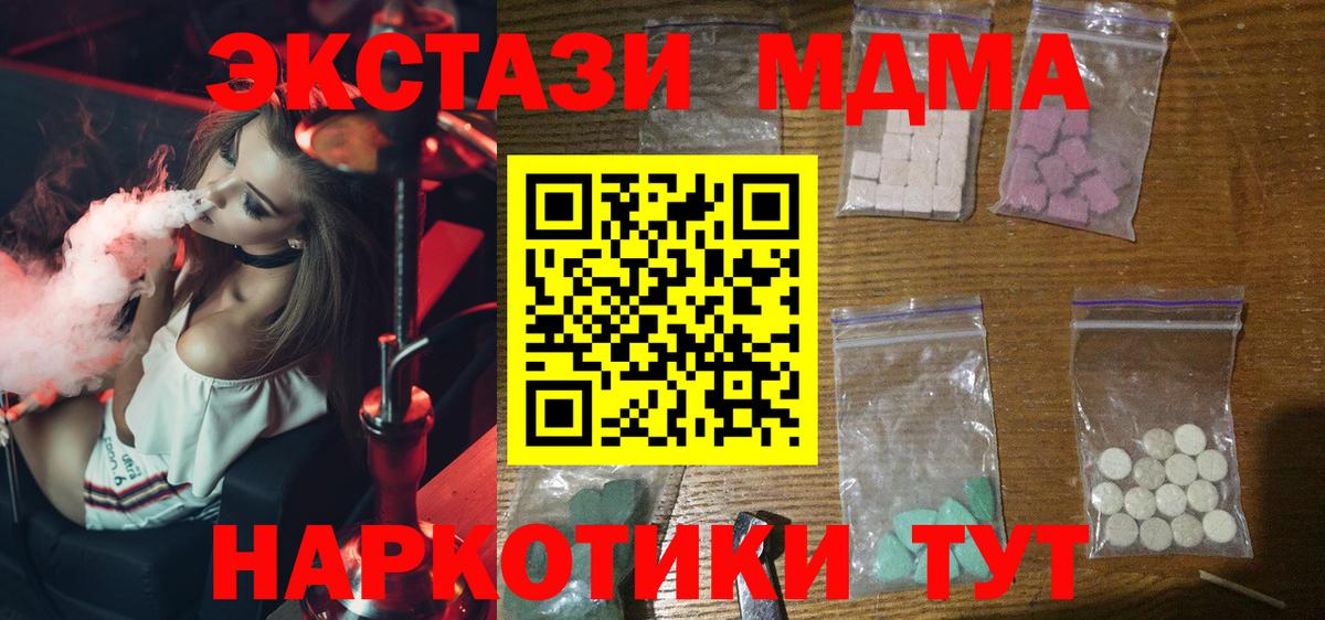 МДМА молли  MDMA  МДМА crystal  Воронеж  Вход с VPN 