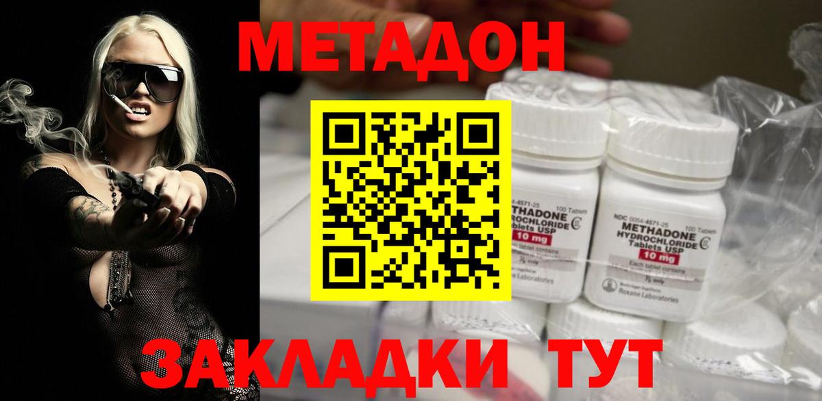 это как зайти  ссылка на мегу tor  Воронеж  Вход с VPN  МЕТАДОН кристалл 