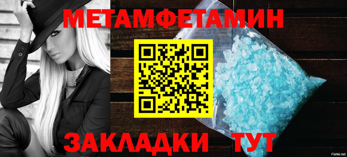 Метамфетамин мет Воронеж